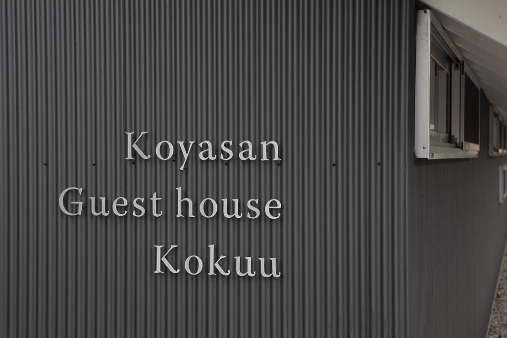Koyasan Guesthouse Kokuu Exteriér fotografie